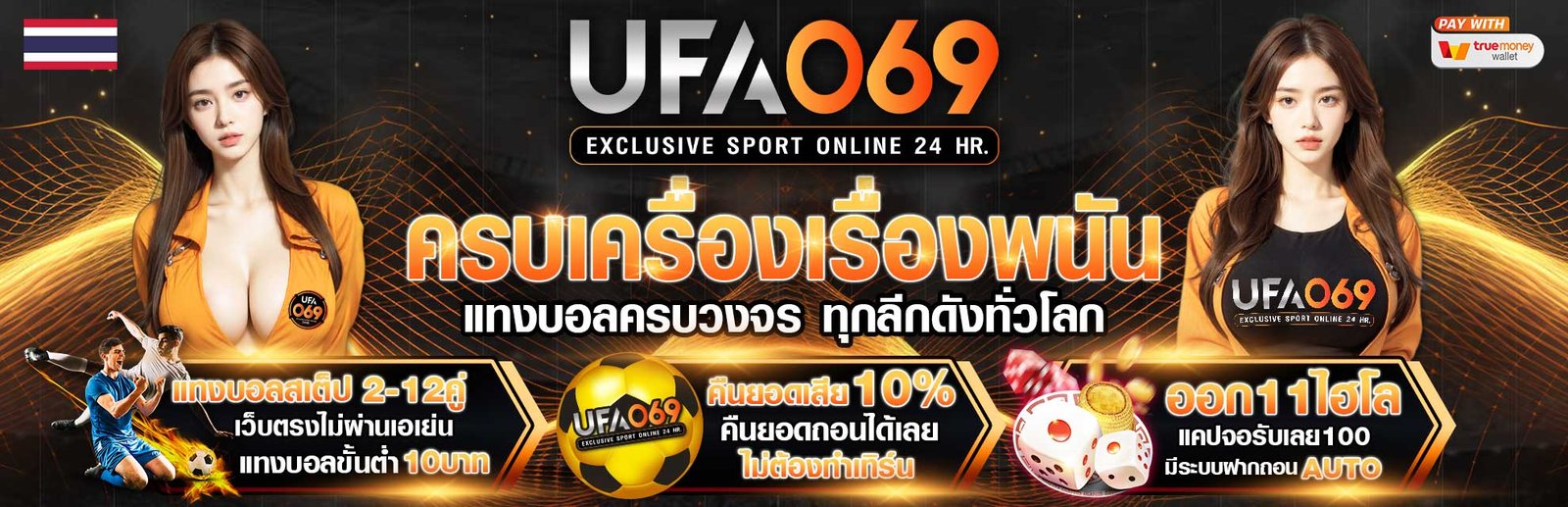 ufa069ครบเครื่องเรื่องพนัน