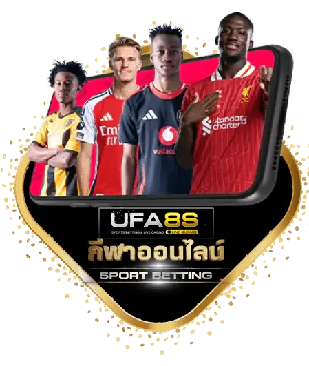 เดิมพันกีฬา