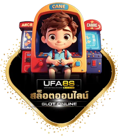 สล็อตออนไลน์
