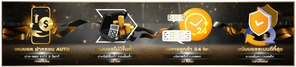 สมัครสมาชิก ufa069